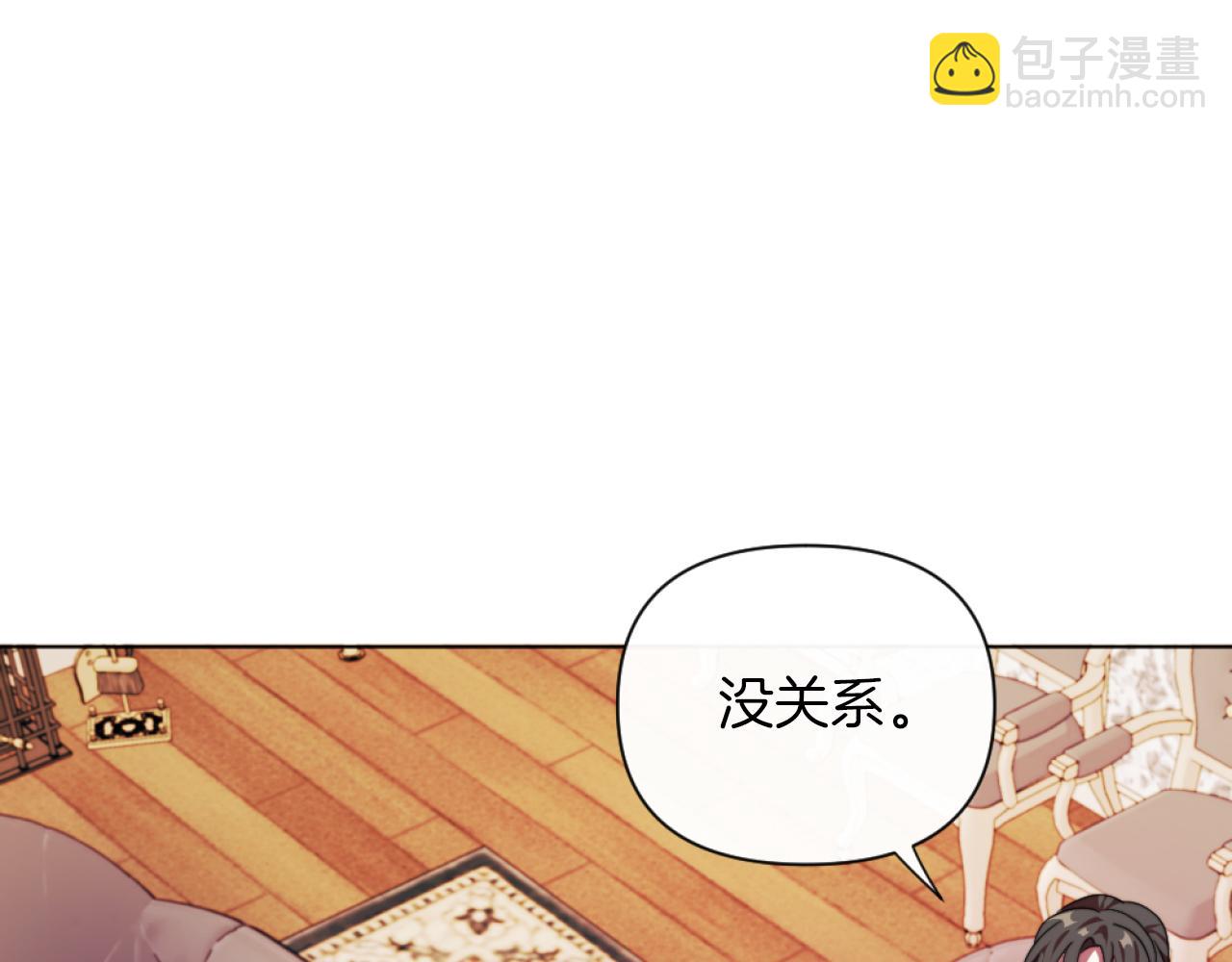 《改变嫂子的BE结局》第19话 那就不解除婚约！ 第16页