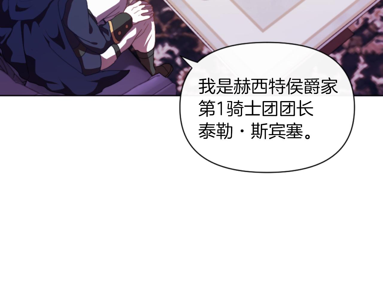 《改变嫂子的BE结局》第19话 那就不解除婚约！ 第18页