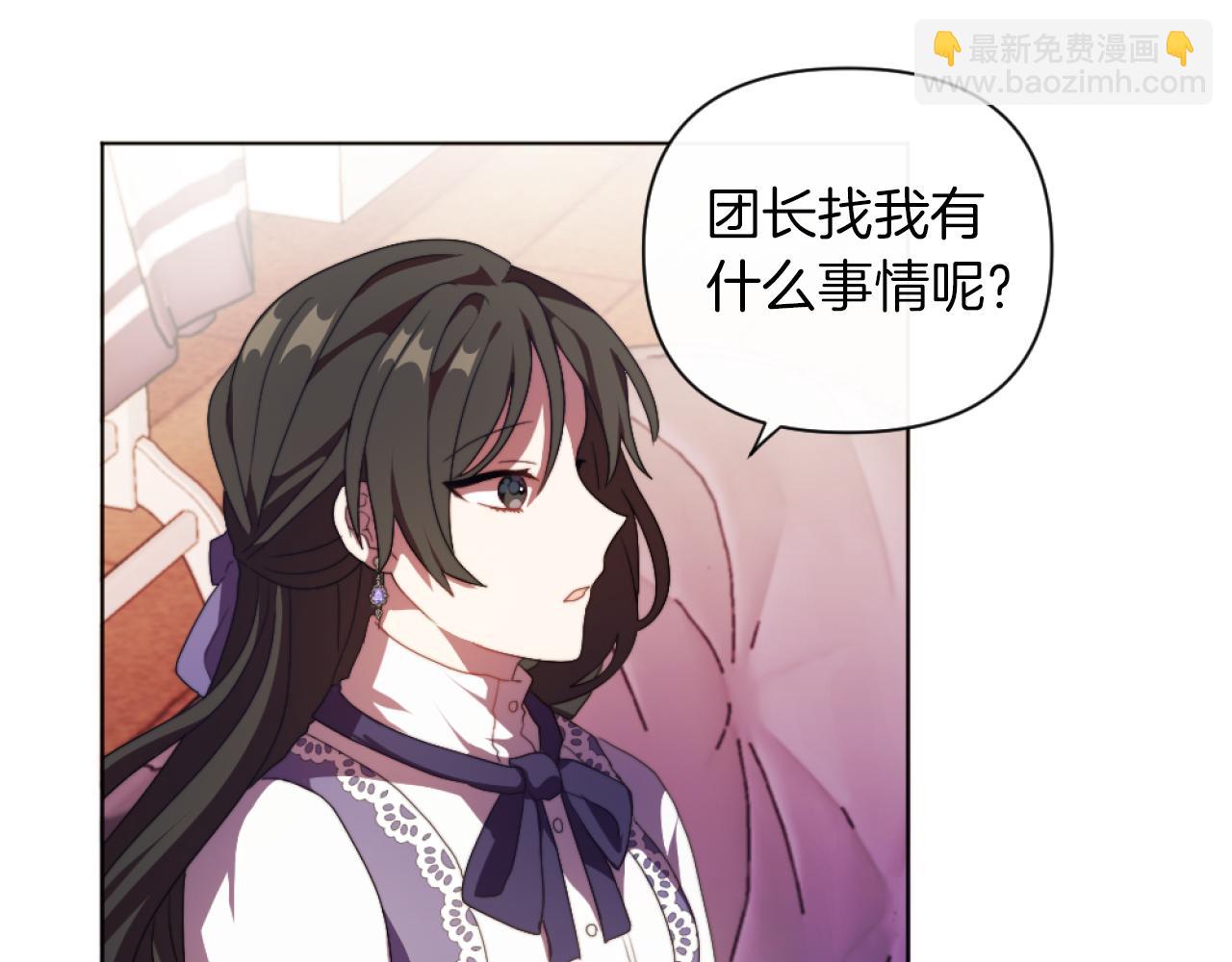 《改变嫂子的BE结局》第19话 那就不解除婚约！ 第19页