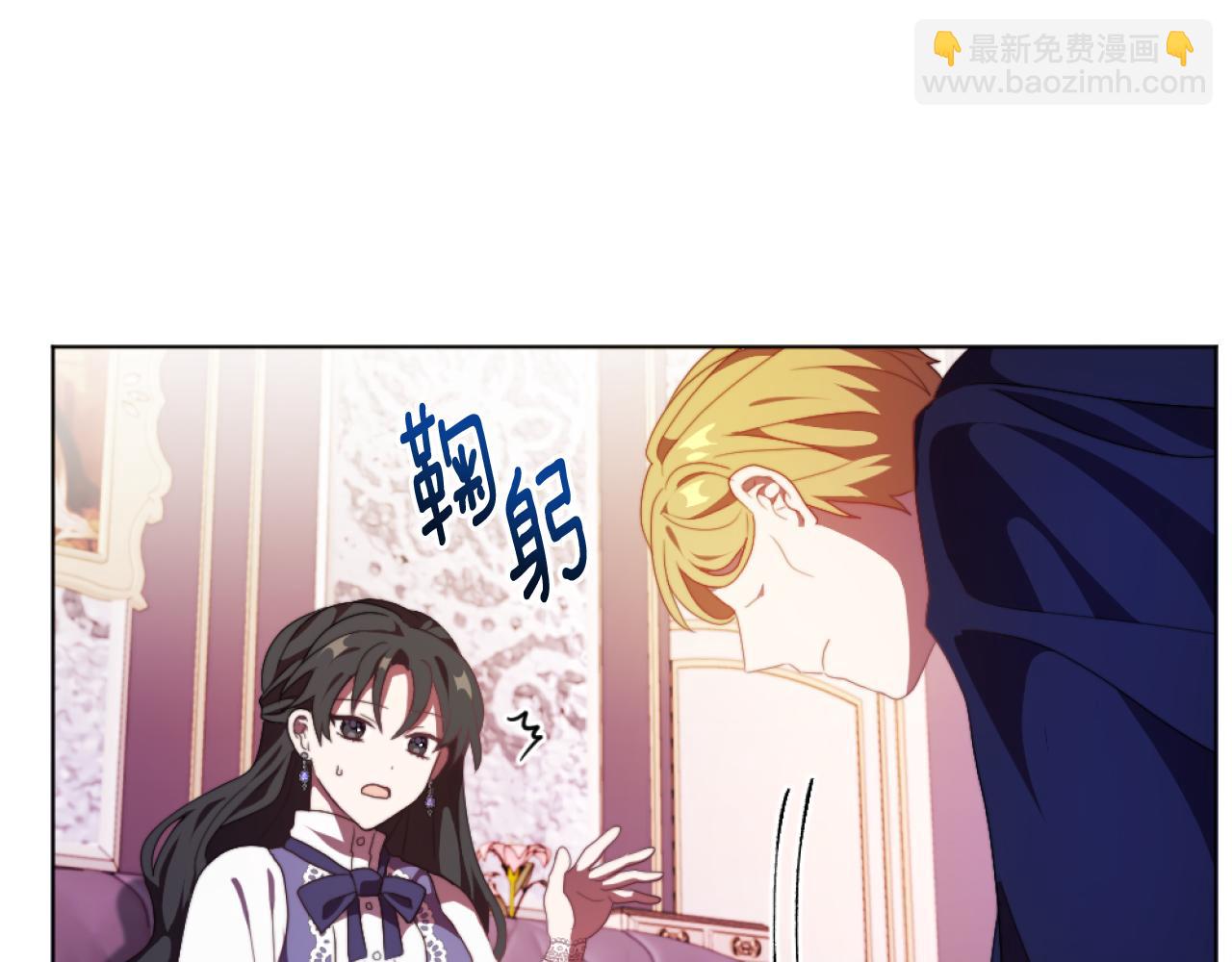 《改变嫂子的BE结局》第19话 那就不解除婚约！ 第21页