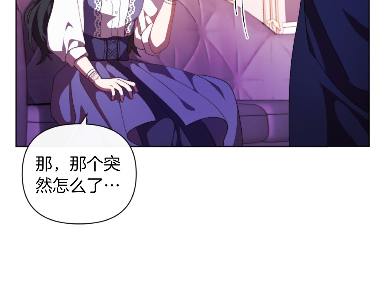 《改变嫂子的BE结局》第19话 那就不解除婚约！ 第22页