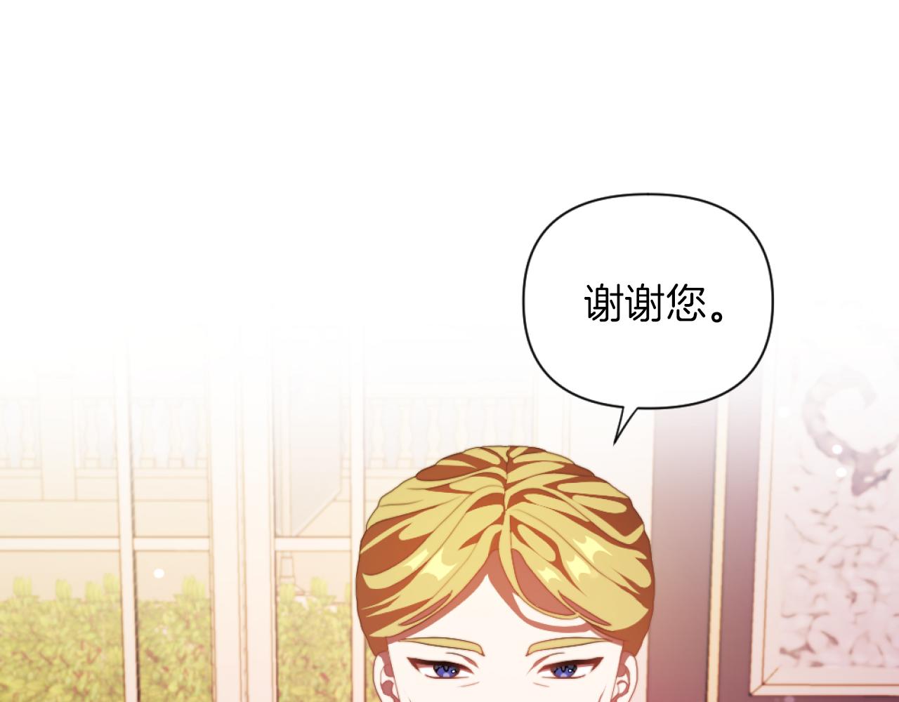 《改变嫂子的BE结局》第19话 那就不解除婚约！ 第23页