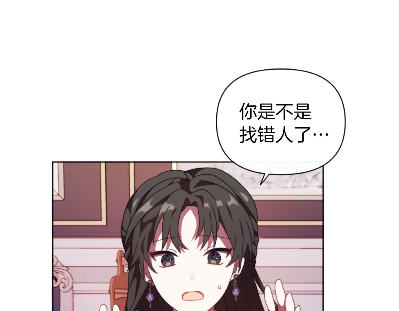 《改变嫂子的BE结局》第19话 那就不解除婚约！ 第26页