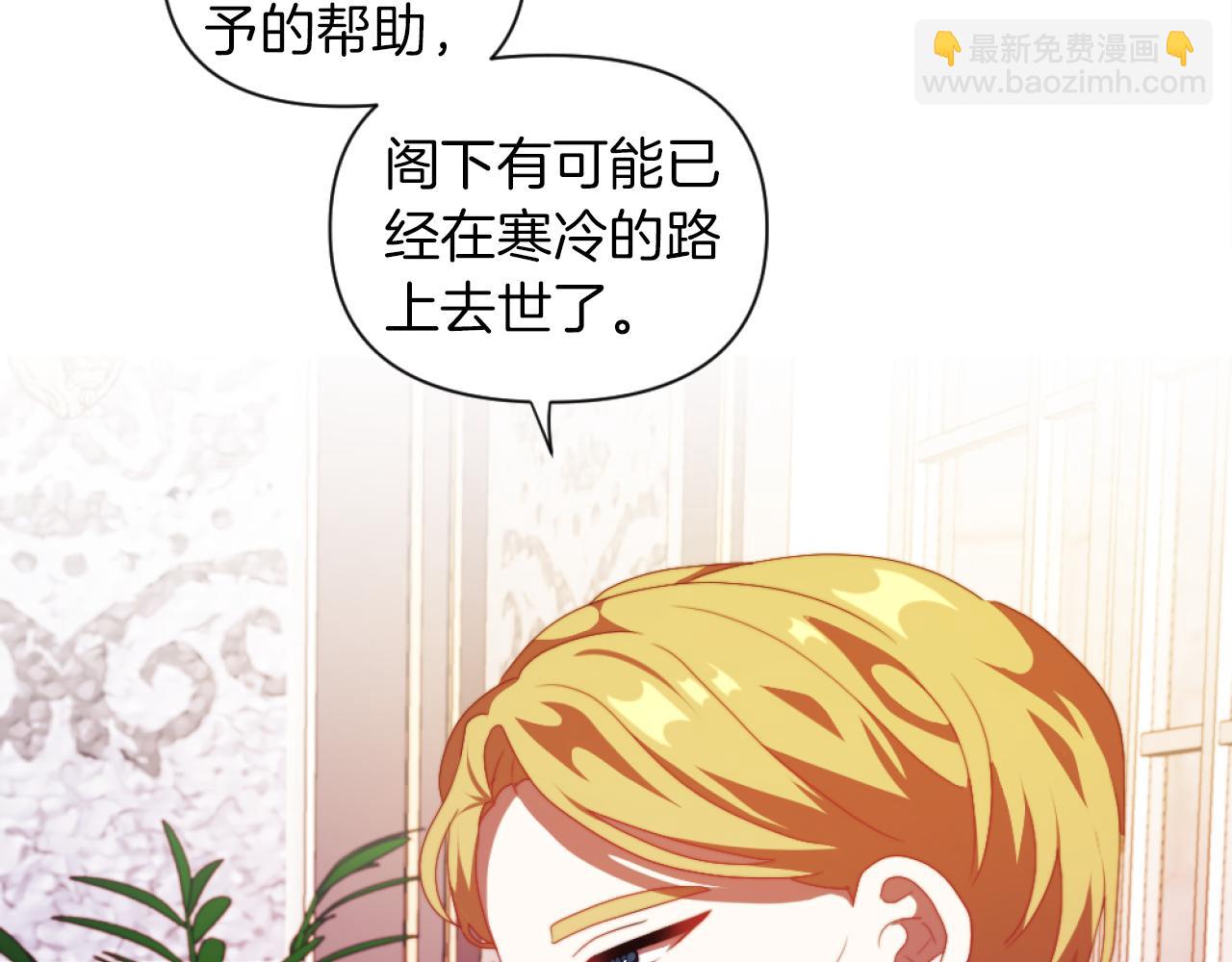 《改变嫂子的BE结局》第19话 那就不解除婚约！ 第28页