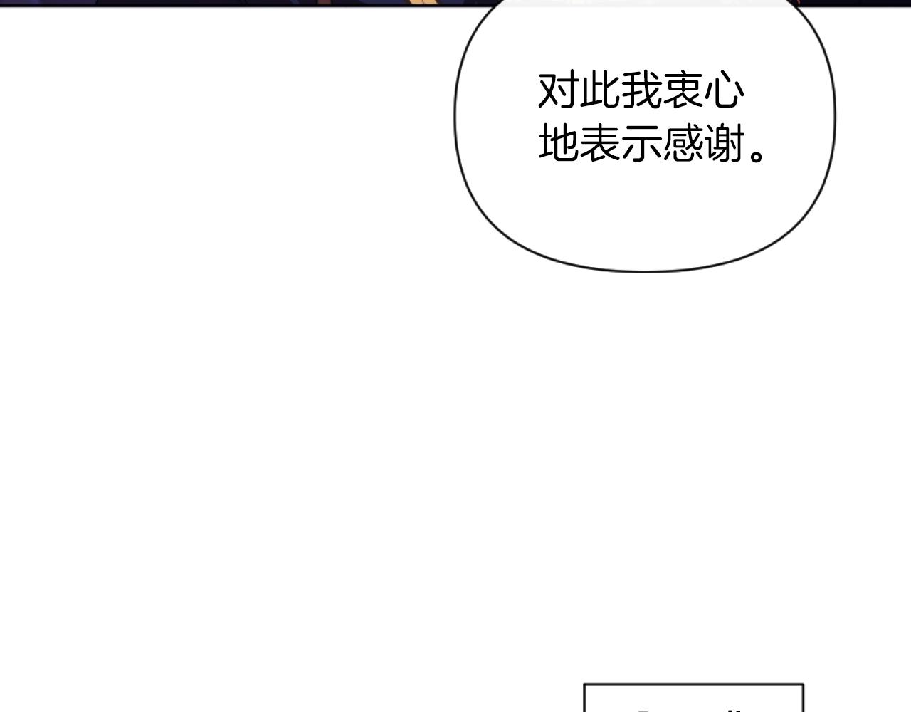 《改变嫂子的BE结局》第19话 那就不解除婚约！ 第30页