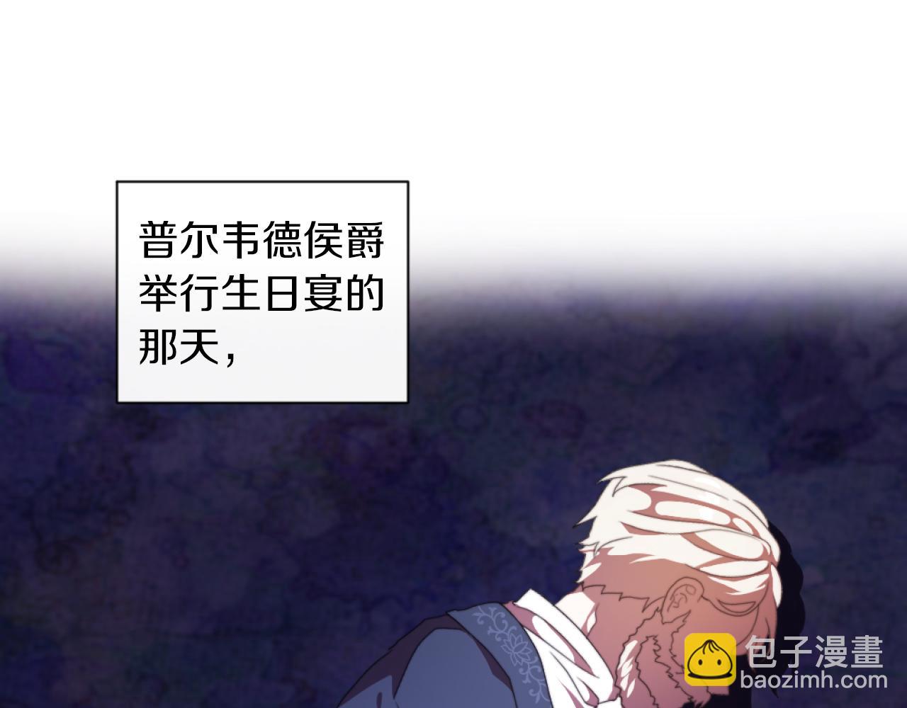 《改变嫂子的BE结局》第19话 那就不解除婚约！ 第32页