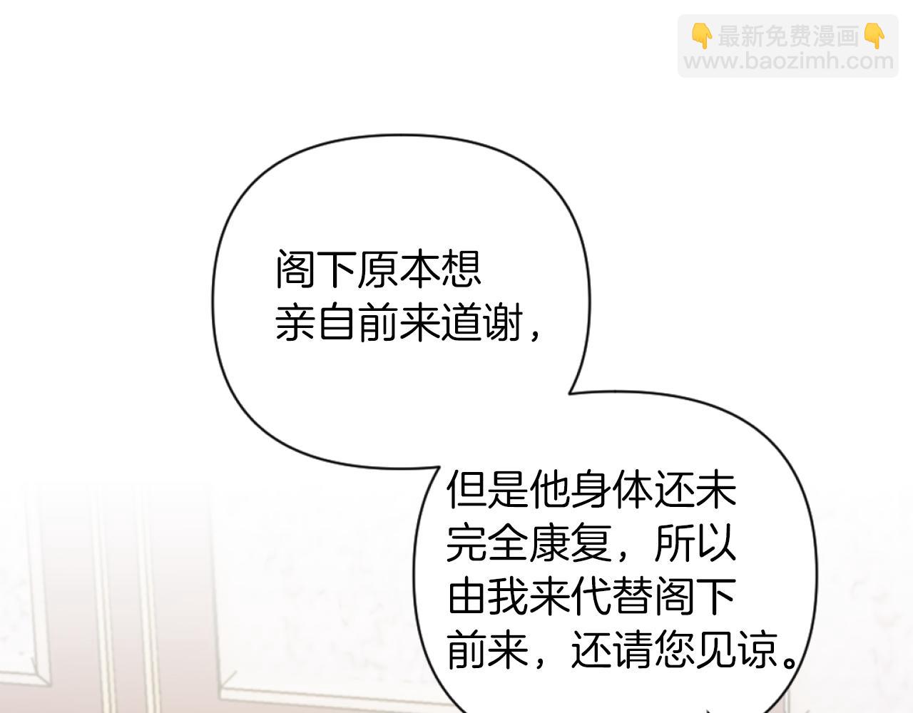 《改变嫂子的BE结局》第19话 那就不解除婚约！ 第35页