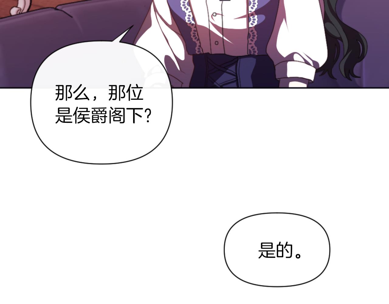 《改变嫂子的BE结局》第19话 那就不解除婚约！ 第37页