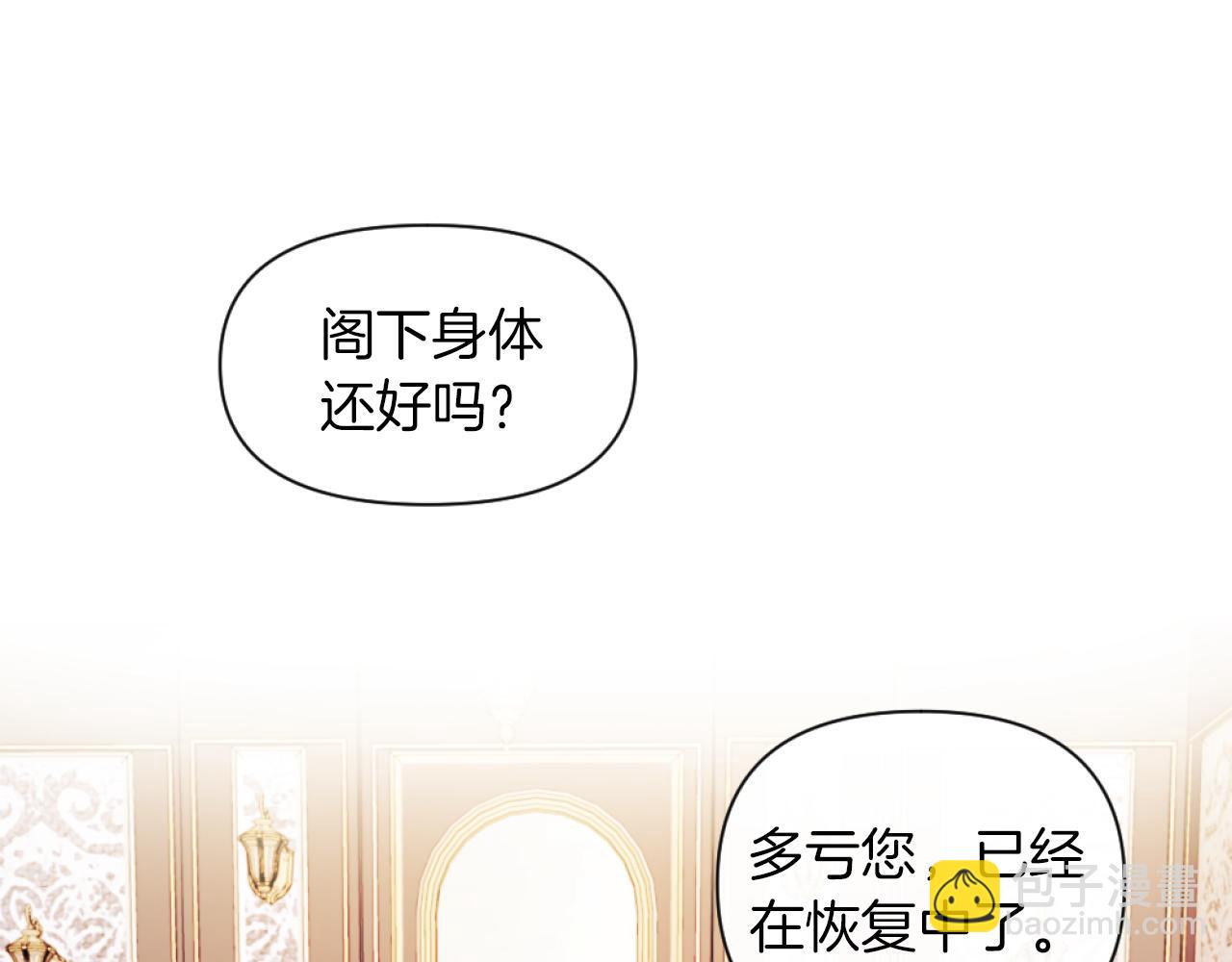 《改变嫂子的BE结局》第19话 那就不解除婚约！ 第38页