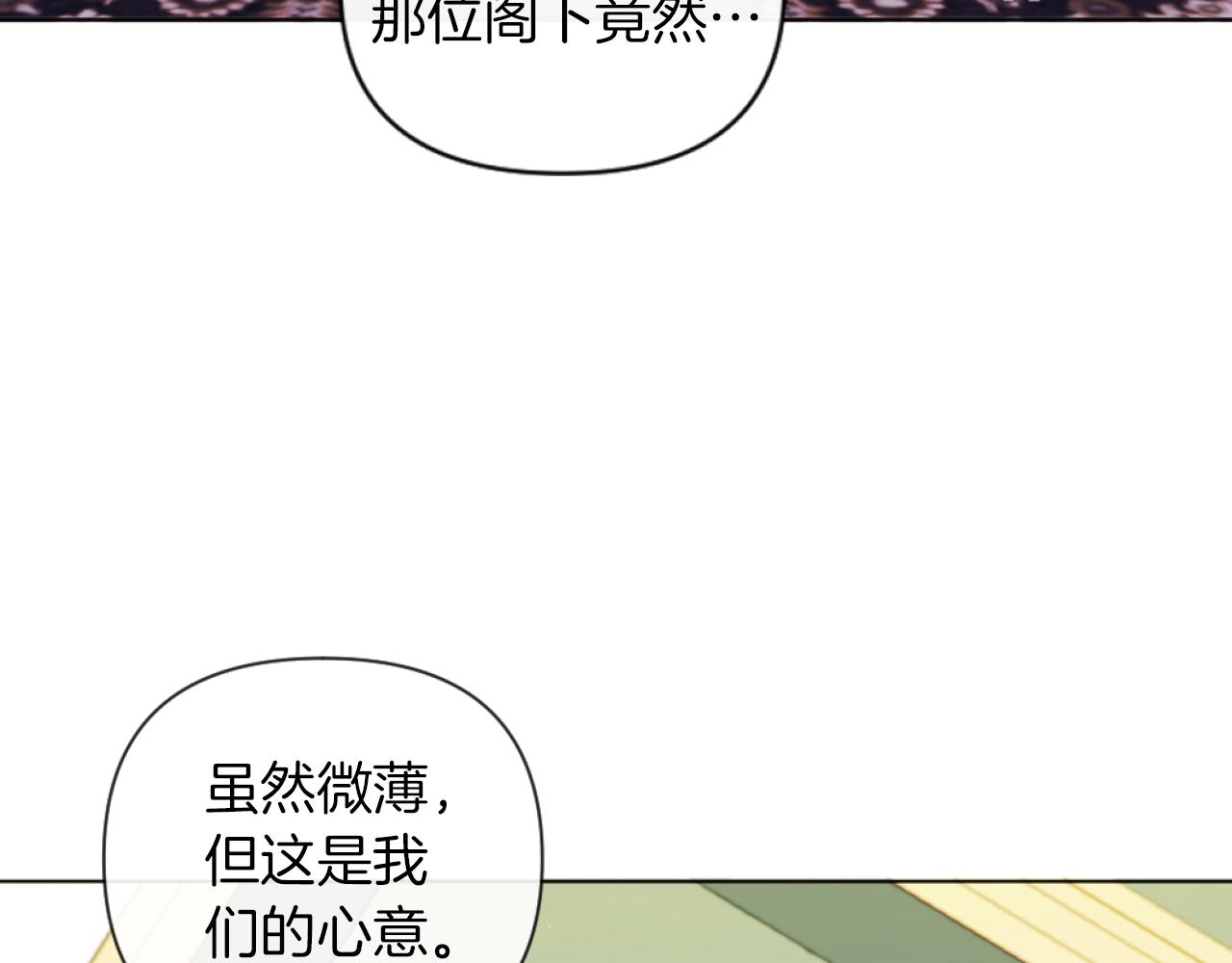 《改变嫂子的BE结局》第19话 那就不解除婚约！ 第40页