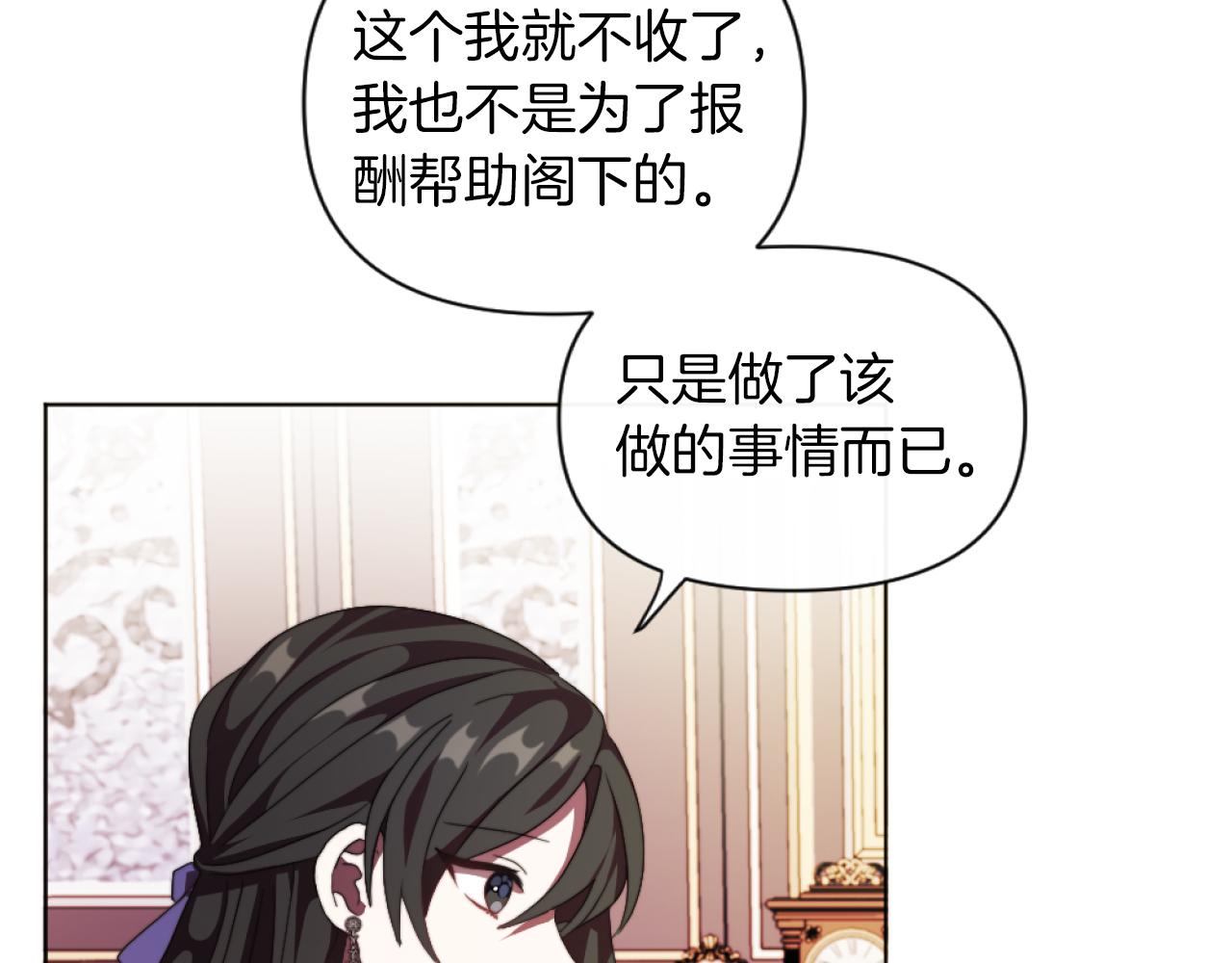 《改变嫂子的BE结局》第19话 那就不解除婚约！ 第43页