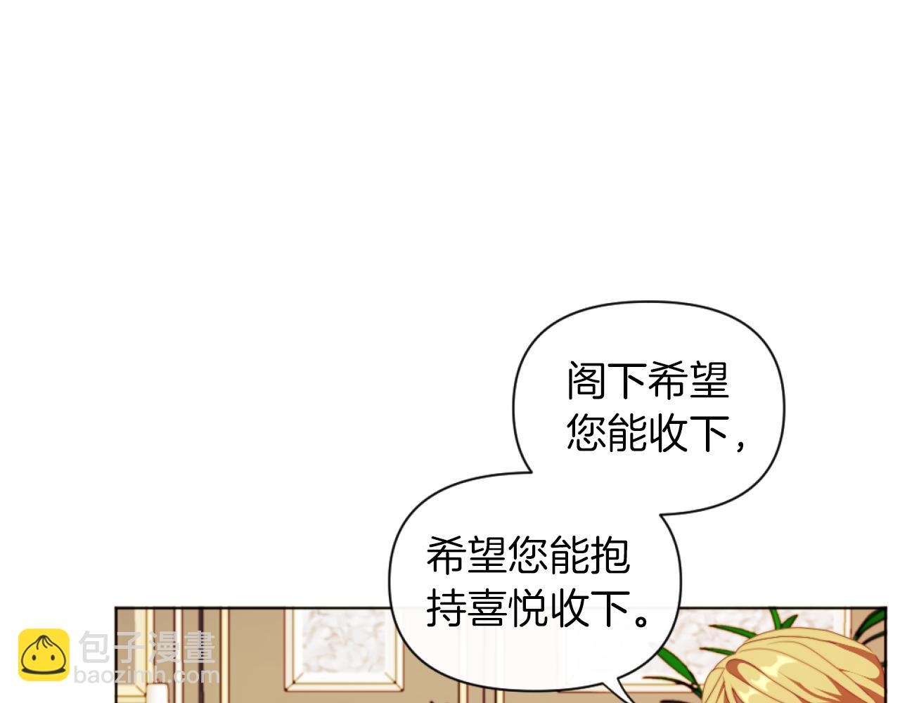 《改变嫂子的BE结局》第19话 那就不解除婚约！ 第45页