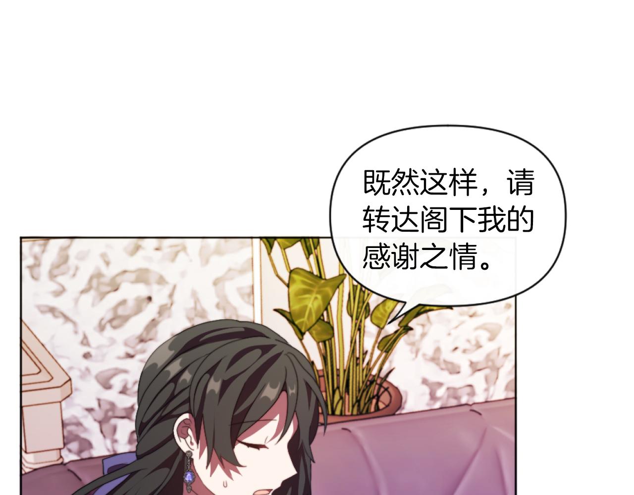 《改变嫂子的BE结局》第19话 那就不解除婚约！ 第48页