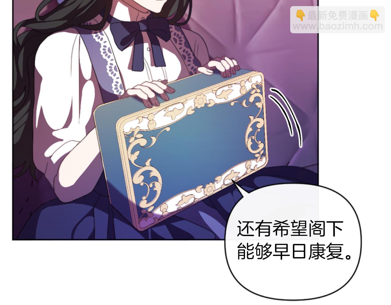 《改变嫂子的BE结局》第19话 那就不解除婚约！ 第49页