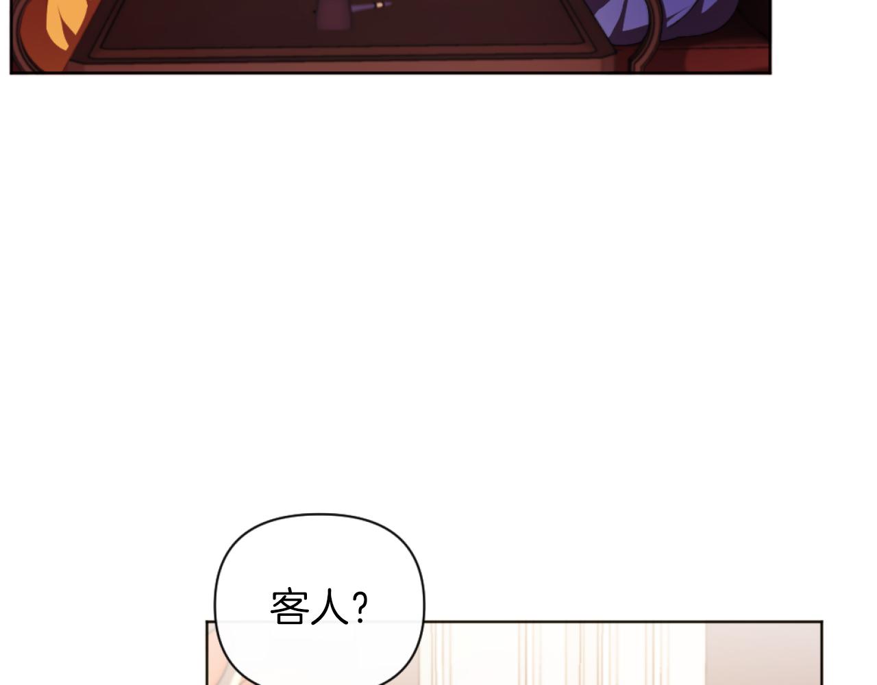 《改变嫂子的BE结局》第19话 那就不解除婚约！ 第4页