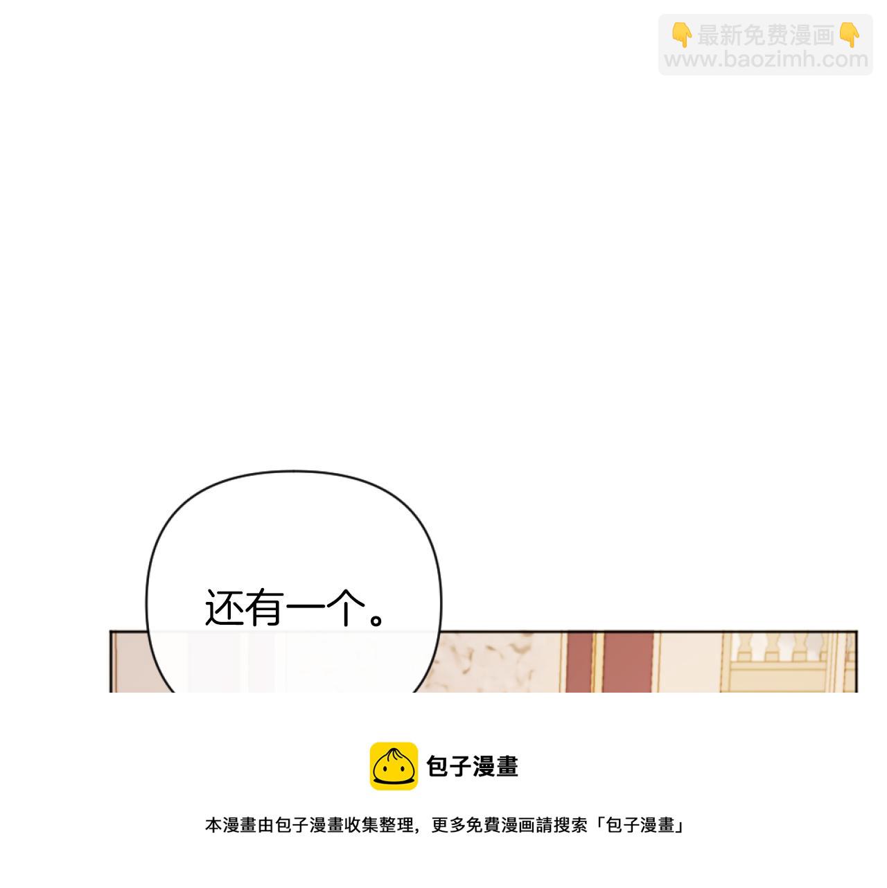 《改变嫂子的BE结局》第19话 那就不解除婚约！ 第50页