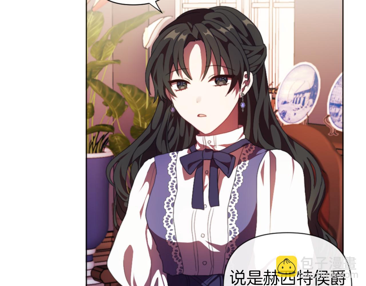 《改变嫂子的BE结局》第19话 那就不解除婚约！ 第5页