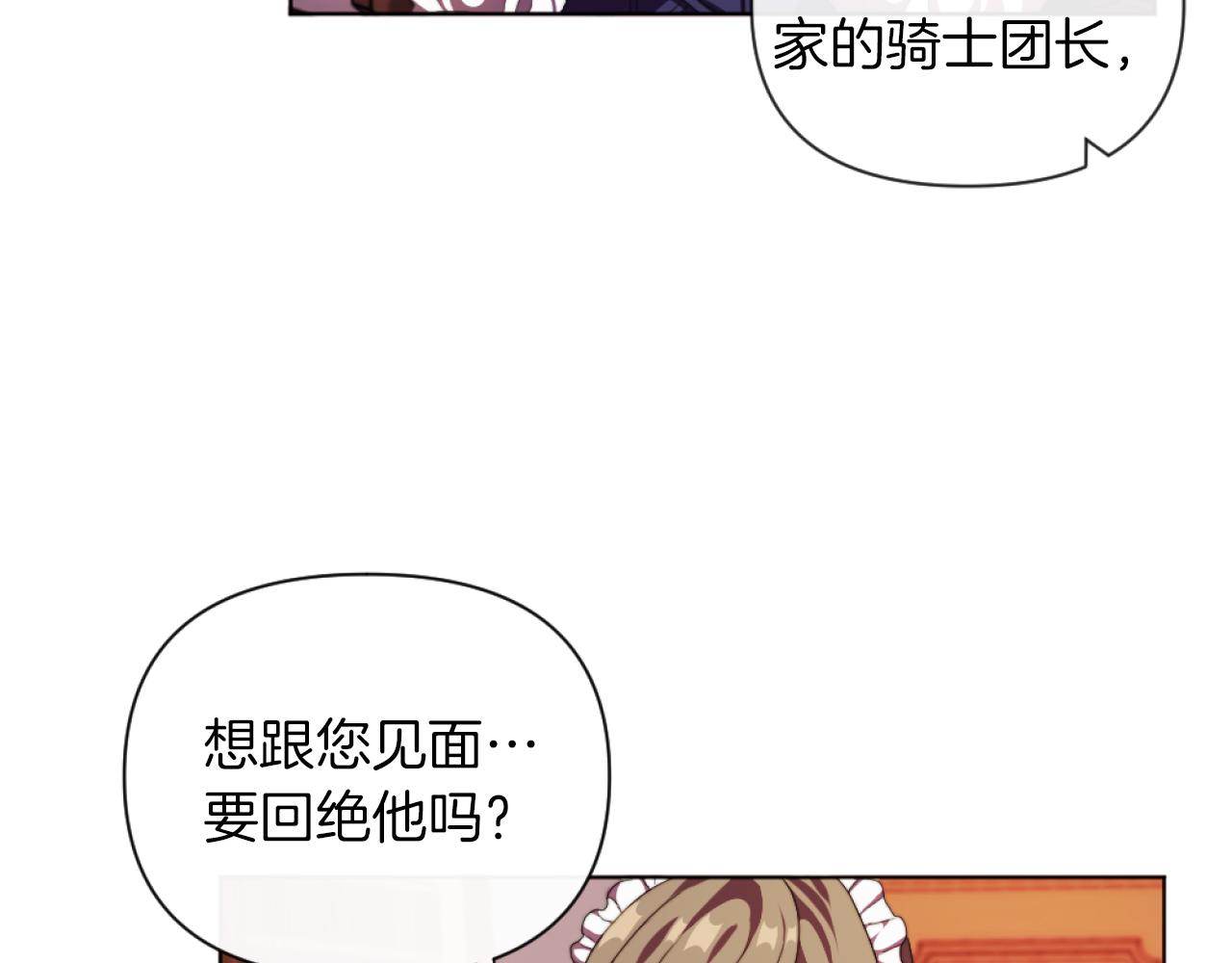 《改变嫂子的BE结局》第19话 那就不解除婚约！ 第6页