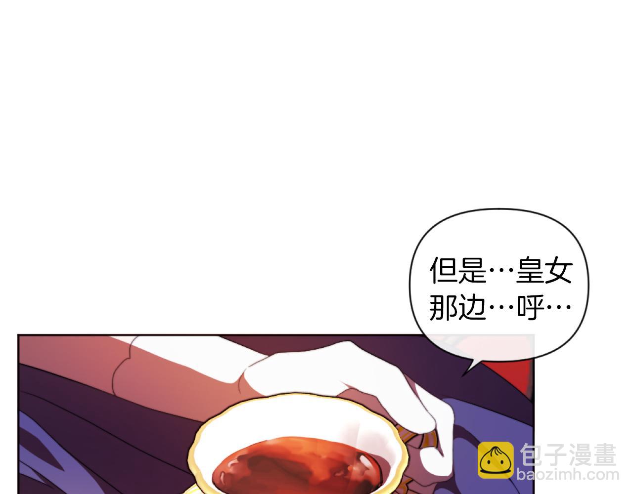 《改变嫂子的BE结局》第18话 发家致富的准备 第19页