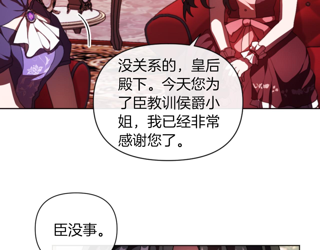 《改变嫂子的BE结局》第18话 发家致富的准备 第22页