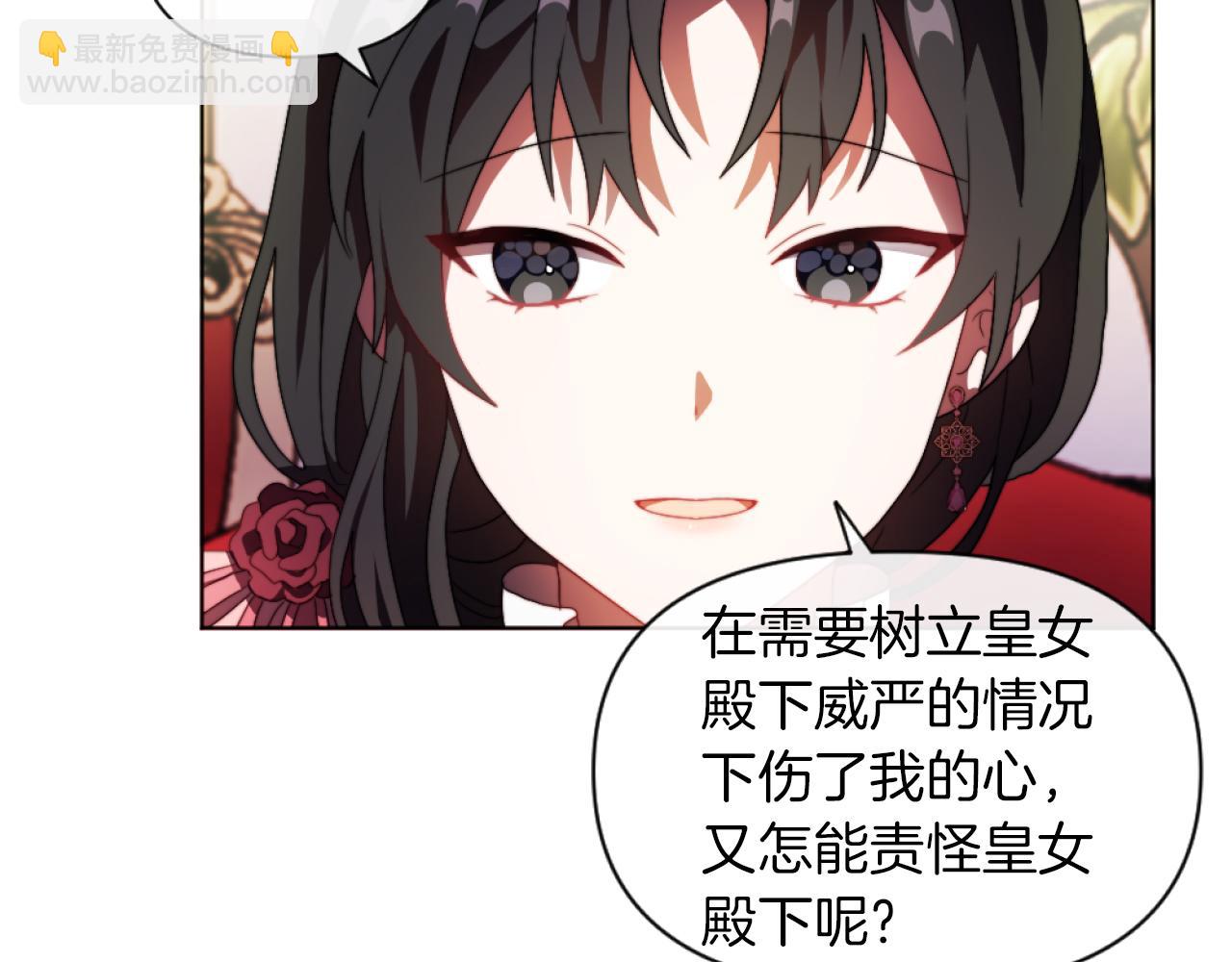 《改变嫂子的BE结局》第18话 发家致富的准备 第23页