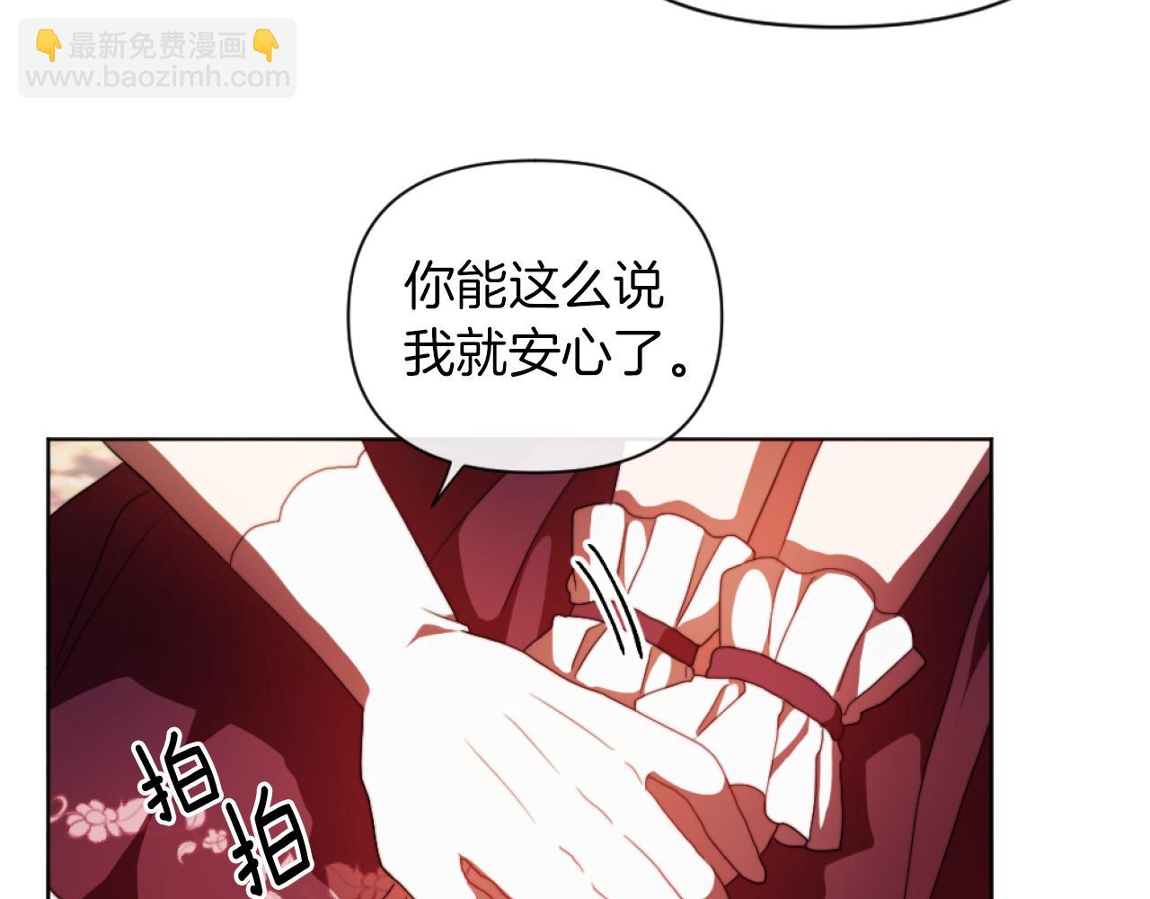《改变嫂子的BE结局》第18话 发家致富的准备 第24页