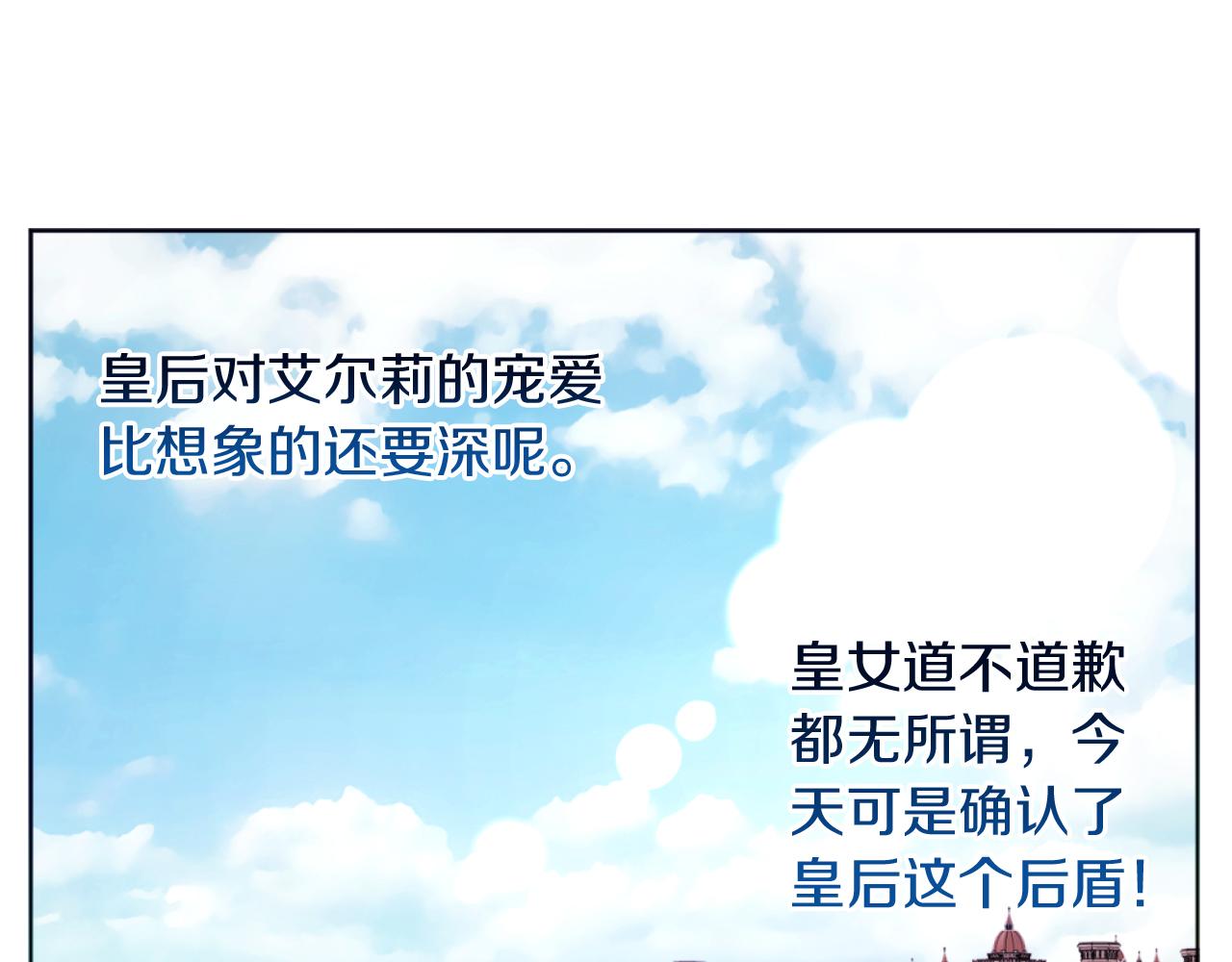 《改变嫂子的BE结局》第18话 发家致富的准备 第26页