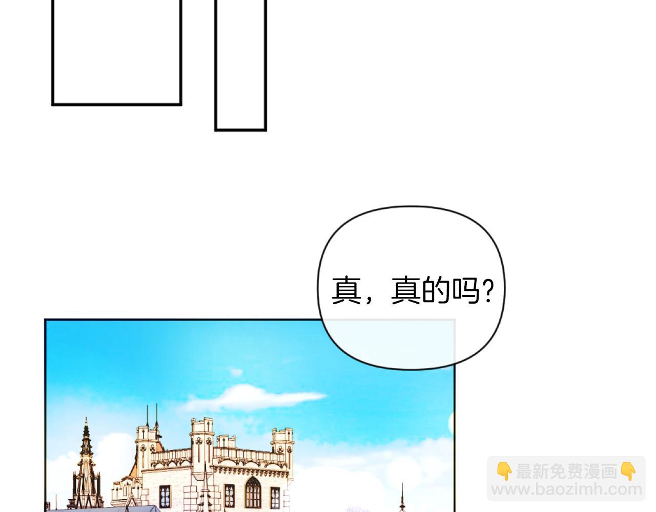 《改变嫂子的BE结局》第18话 发家致富的准备 第30页