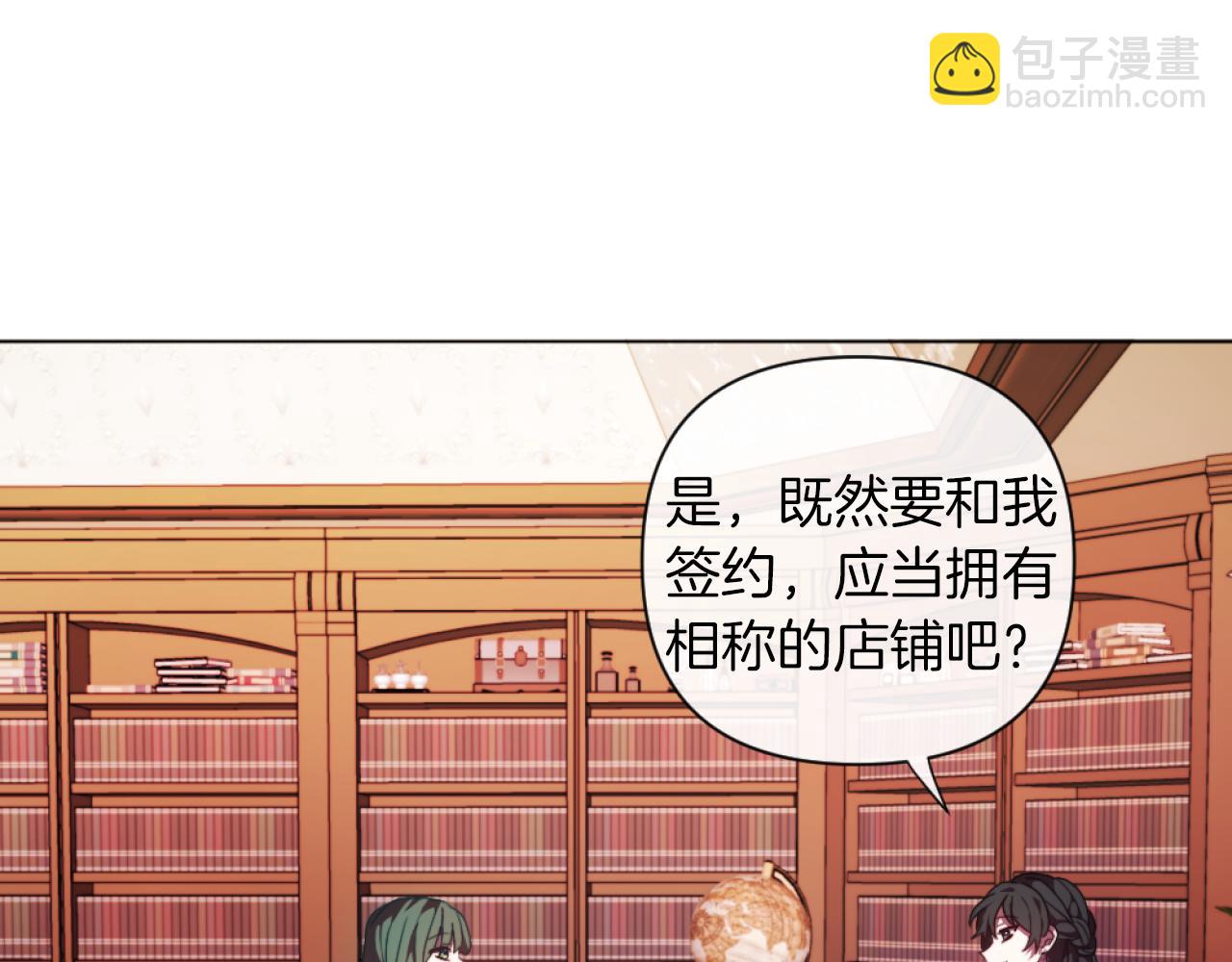 《改变嫂子的BE结局》第18话 发家致富的准备 第32页