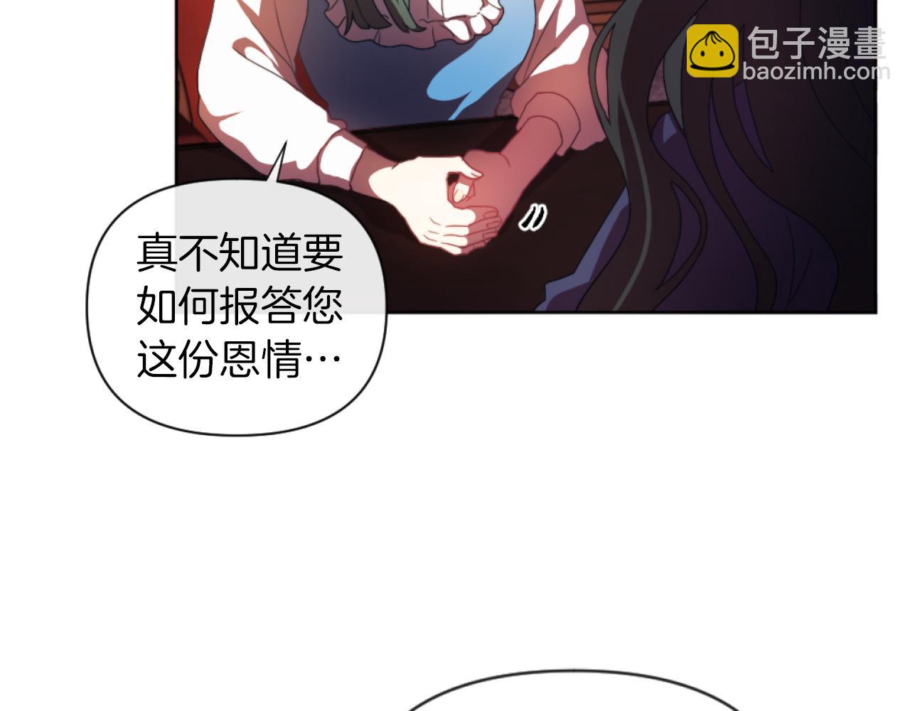 《改变嫂子的BE结局》第18话 发家致富的准备 第37页