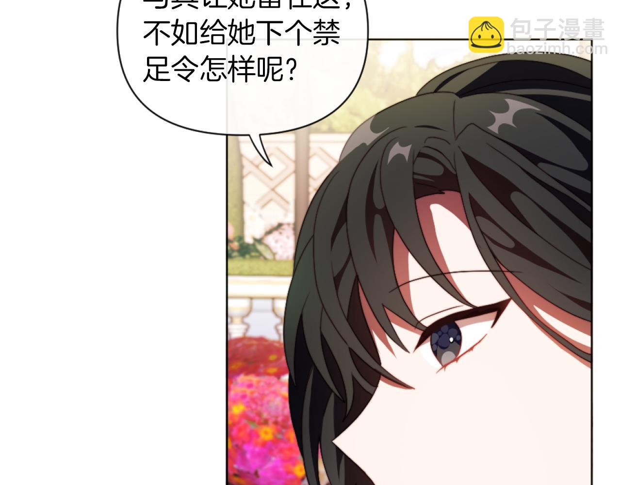 《改变嫂子的BE结局》第18话 发家致富的准备 第3页