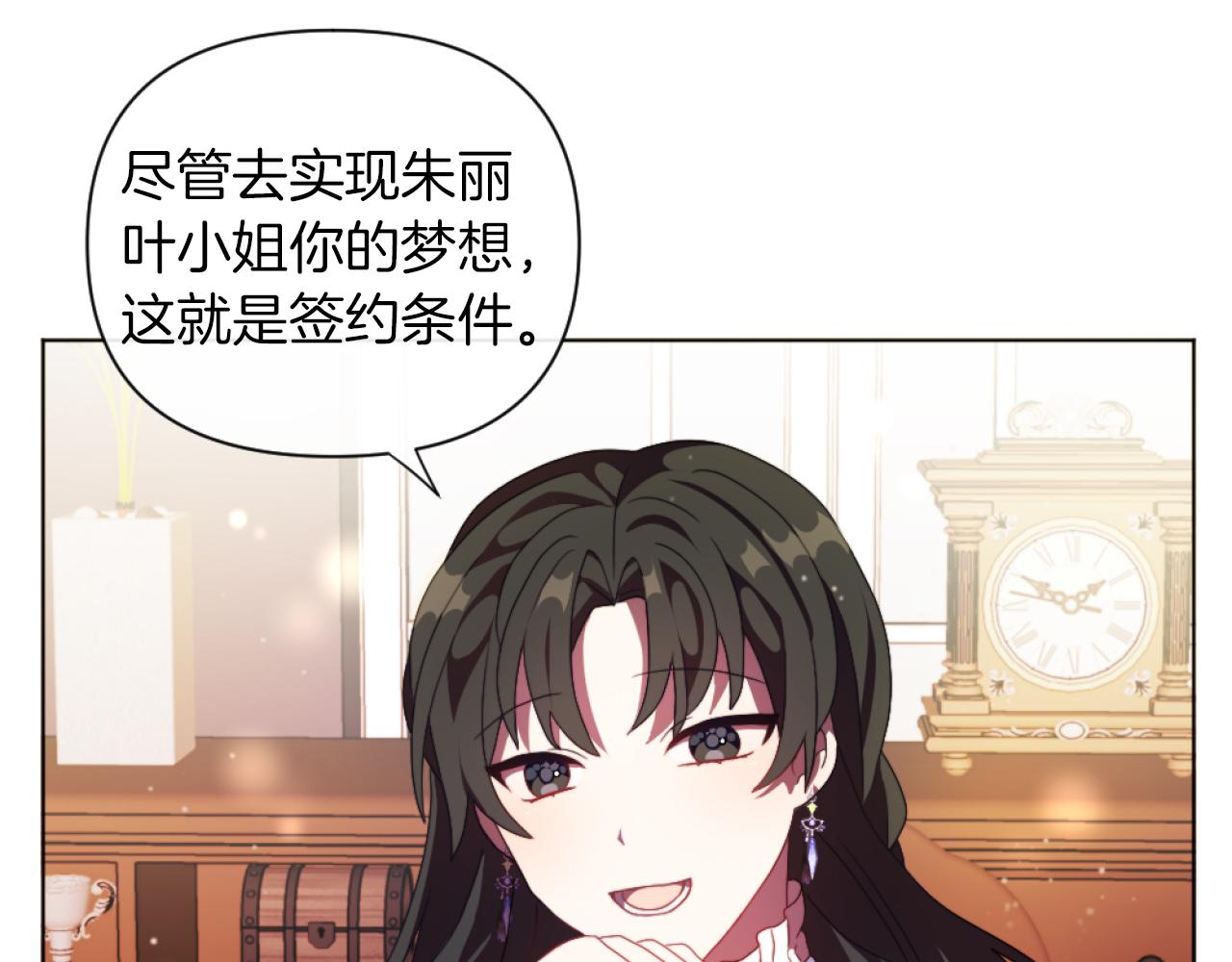 《改变嫂子的BE结局》第18话 发家致富的准备 第40页