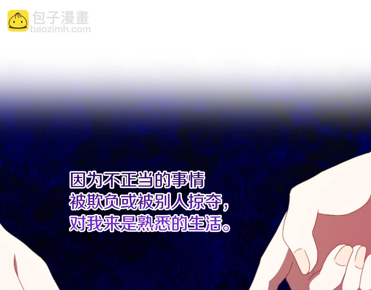 《改变嫂子的BE结局》第18话 发家致富的准备 第42页