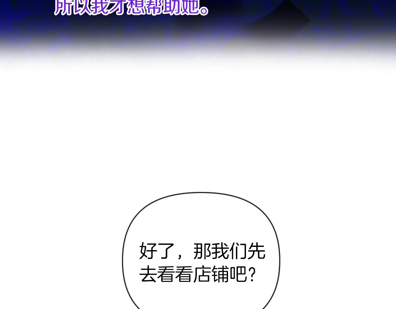 《改变嫂子的BE结局》第18话 发家致富的准备 第45页