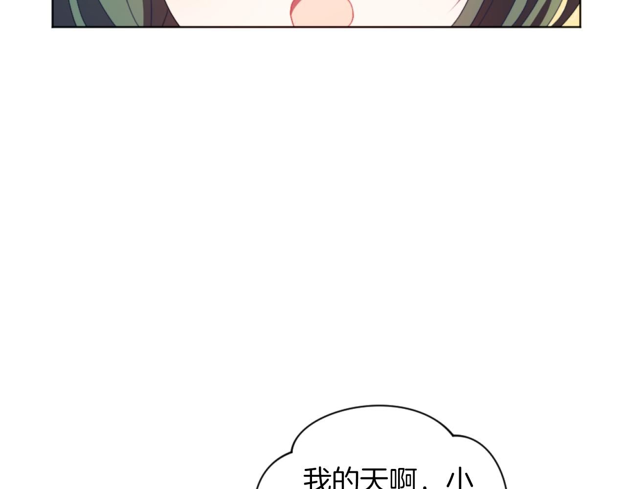 《改变嫂子的BE结局》第18话 发家致富的准备 第49页
