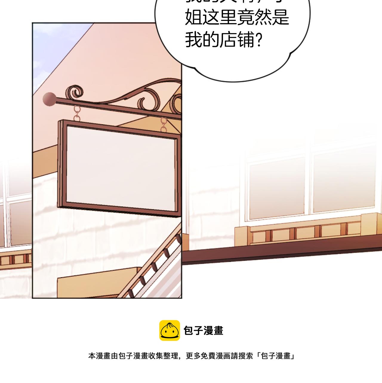 《改变嫂子的BE结局》第18话 发家致富的准备 第50页