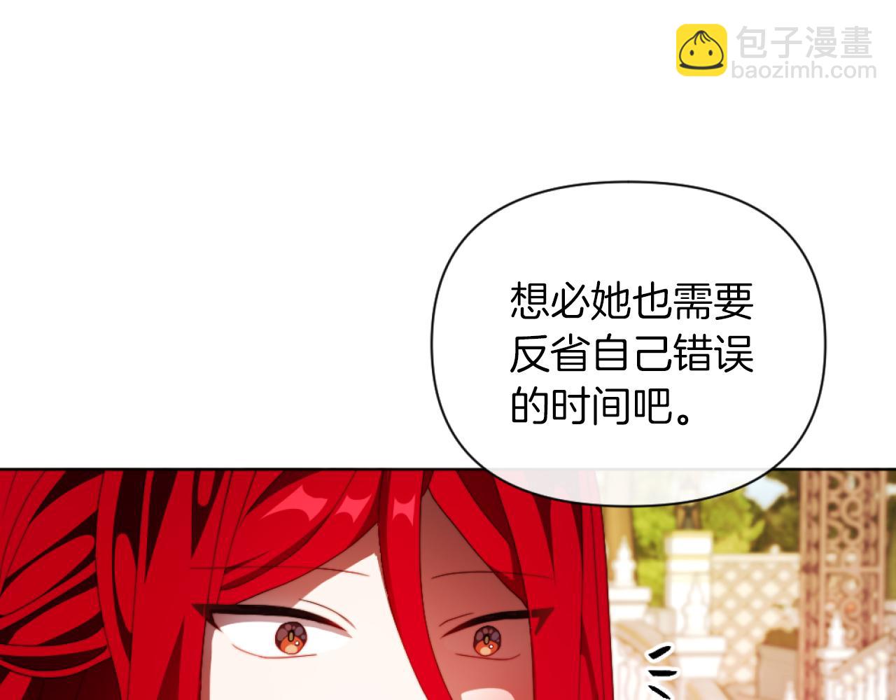 《改变嫂子的BE结局》第18话 发家致富的准备 第5页