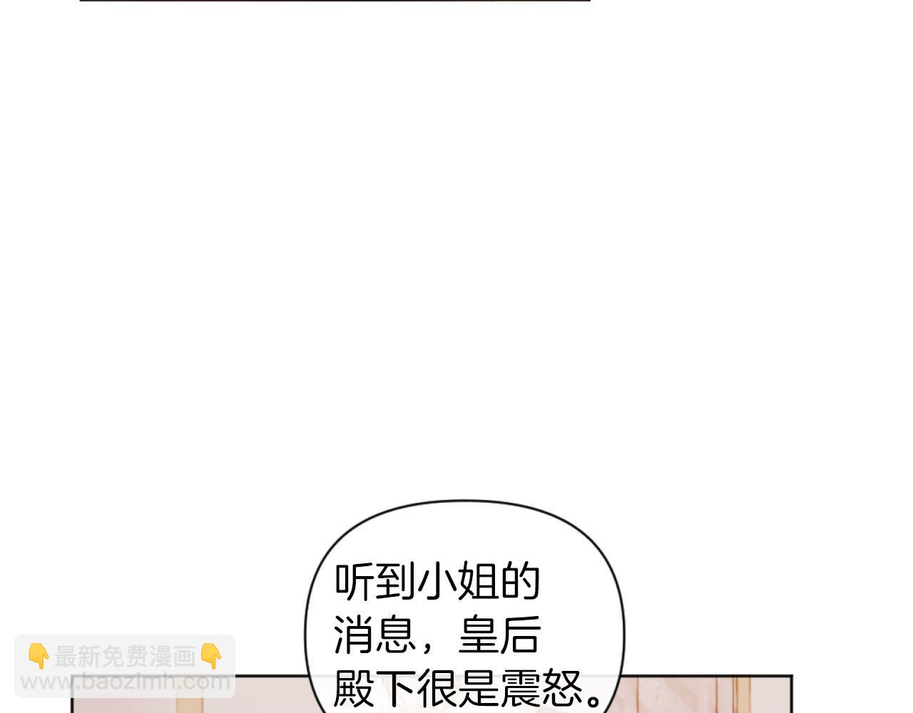 《改变嫂子的BE结局》第17话 打脸绿茶 第10页