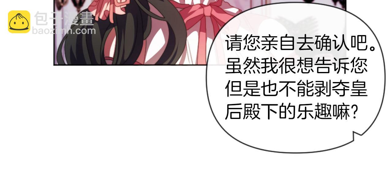 《改变嫂子的BE结局》第17话 打脸绿茶 第15页