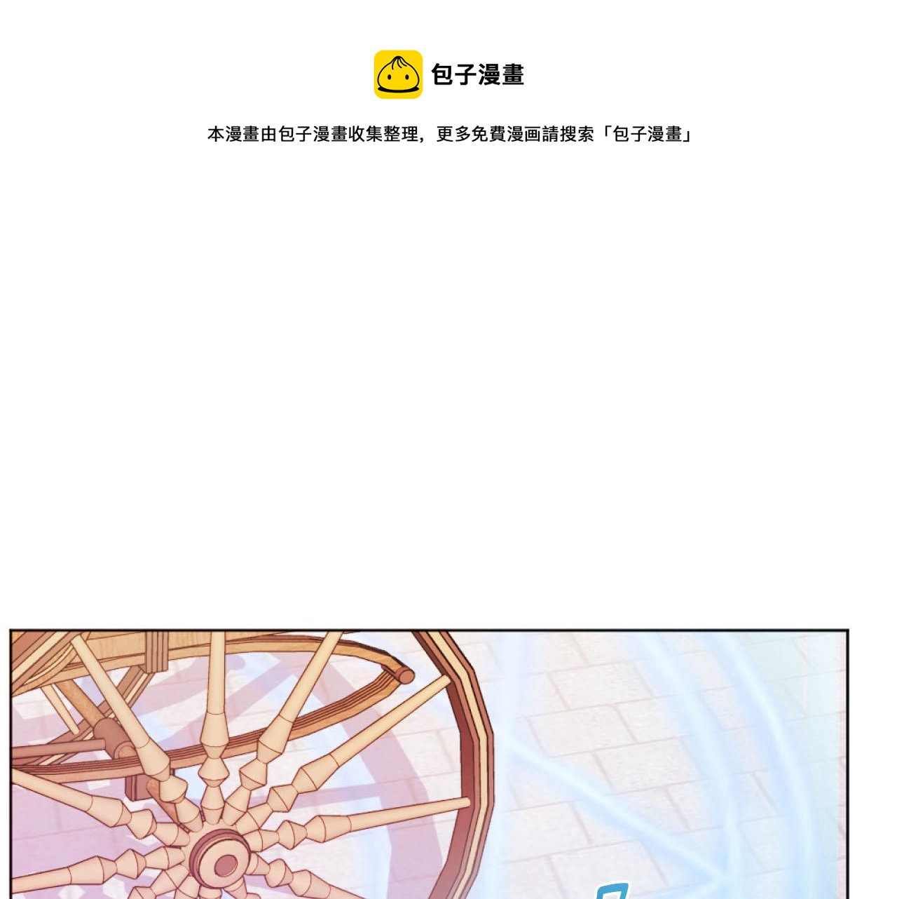 《改变嫂子的BE结局》第17话 打脸绿茶 第1页