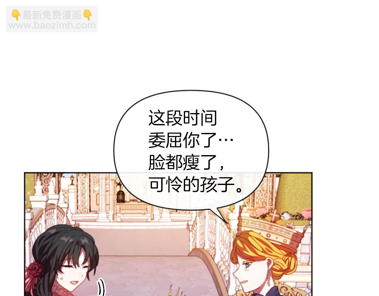 《改变嫂子的BE结局》第17话 打脸绿茶 第22页