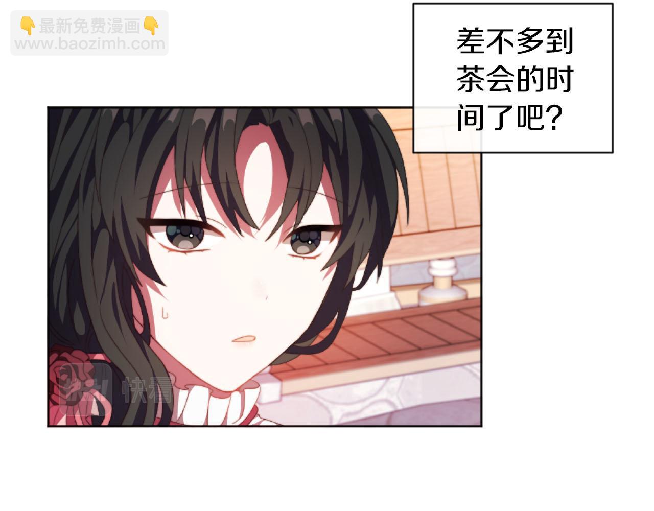 《改变嫂子的BE结局》第17话 打脸绿茶 第24页