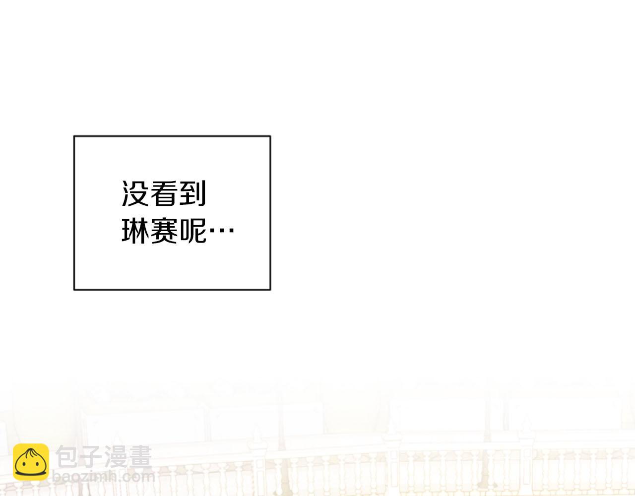 《改变嫂子的BE结局》第17话 打脸绿茶 第25页