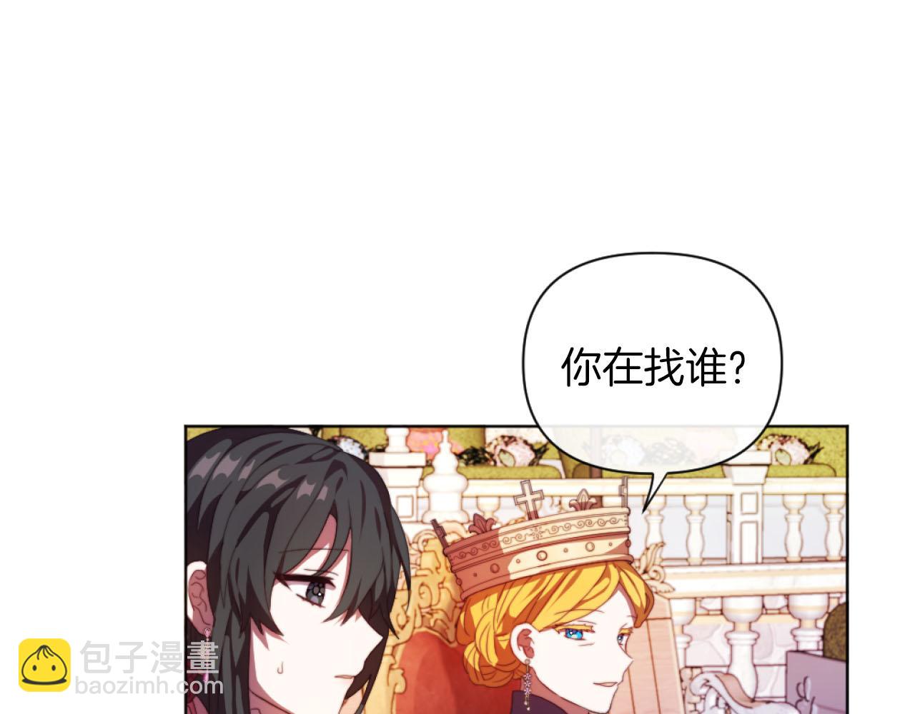 《改变嫂子的BE结局》第17话 打脸绿茶 第28页