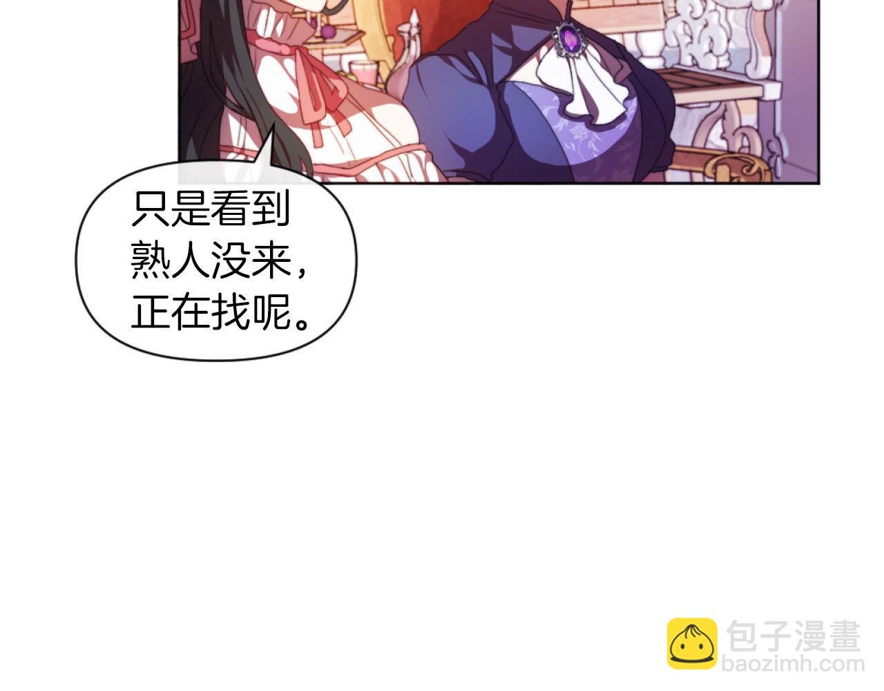 《改变嫂子的BE结局》第17话 打脸绿茶 第29页
