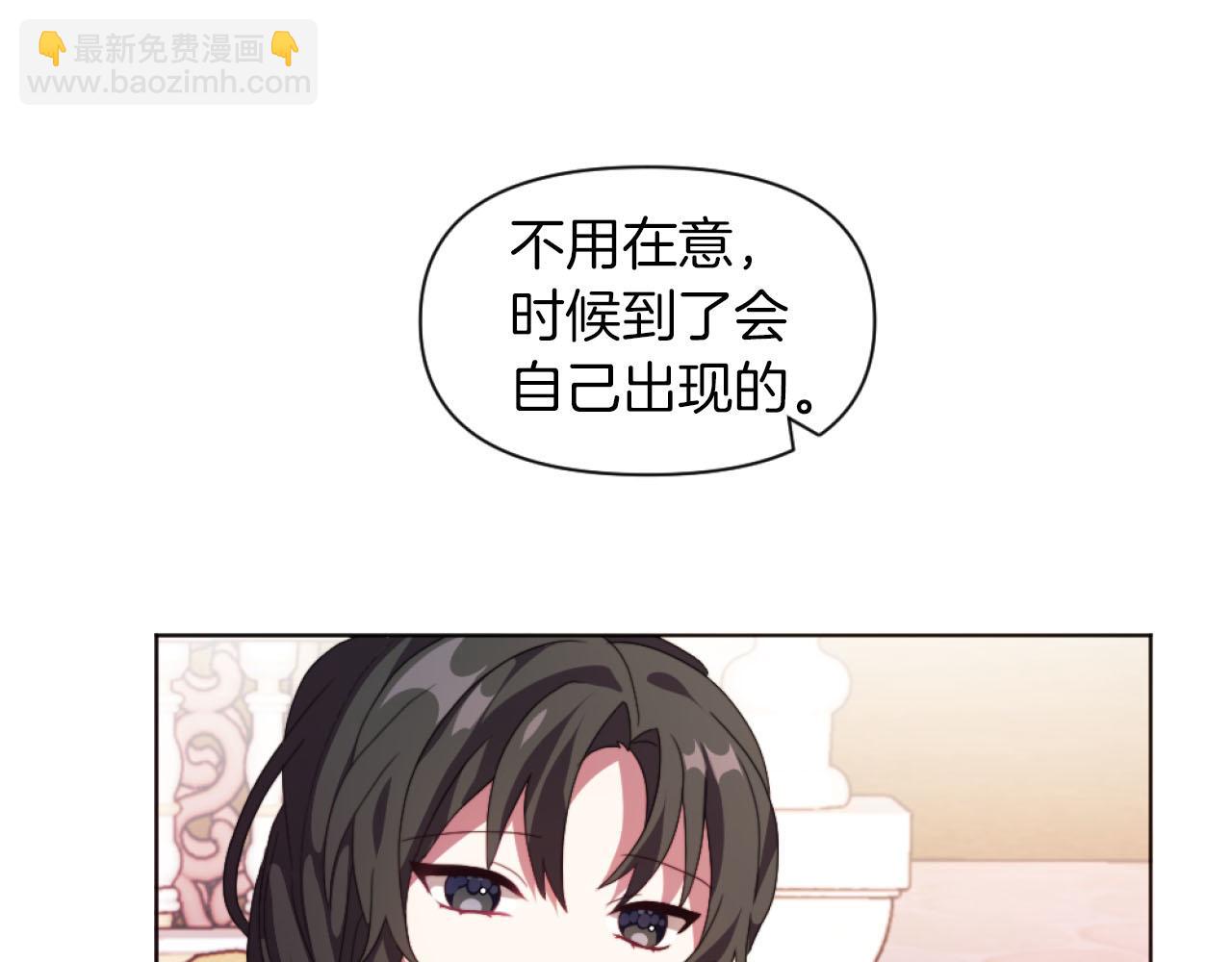 《改变嫂子的BE结局》第17话 打脸绿茶 第30页