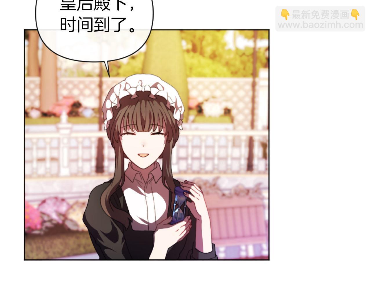 《改变嫂子的BE结局》第17话 打脸绿茶 第32页