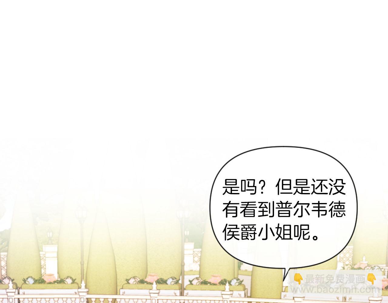 《改变嫂子的BE结局》第17话 打脸绿茶 第33页