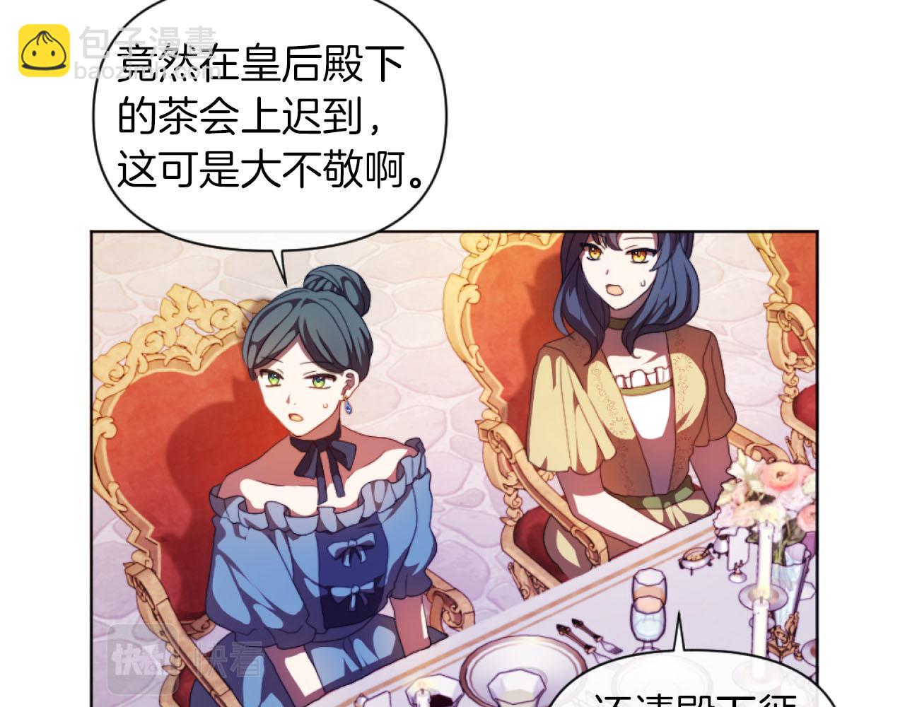 《改变嫂子的BE结局》第17话 打脸绿茶 第38页