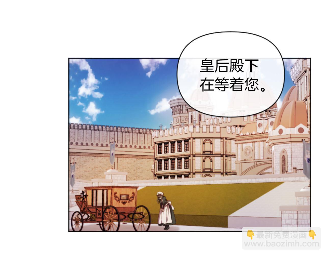 《改变嫂子的BE结局》第17话 打脸绿茶 第3页